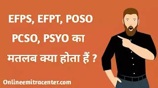 efps meaning in hindi|EFPS, EFPT, POSO, PCSO, PSYO का मतलब क्या होता हैं.